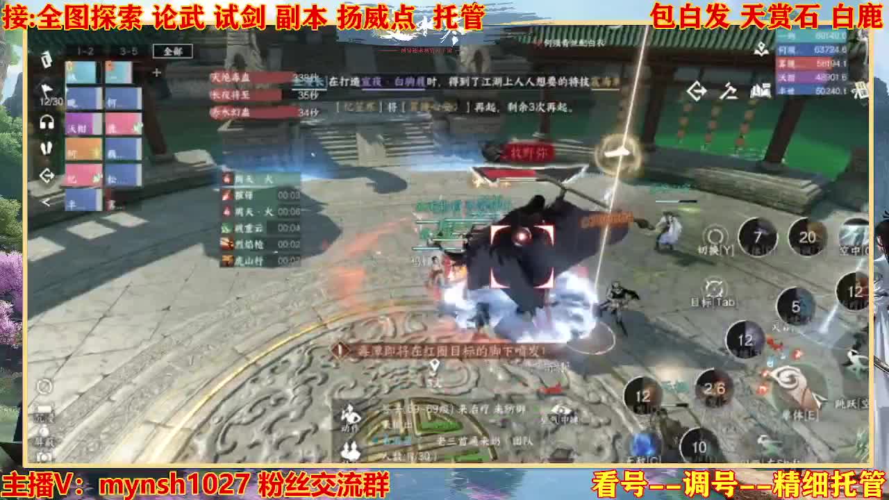 接舞阳秘境托管！ 第9段