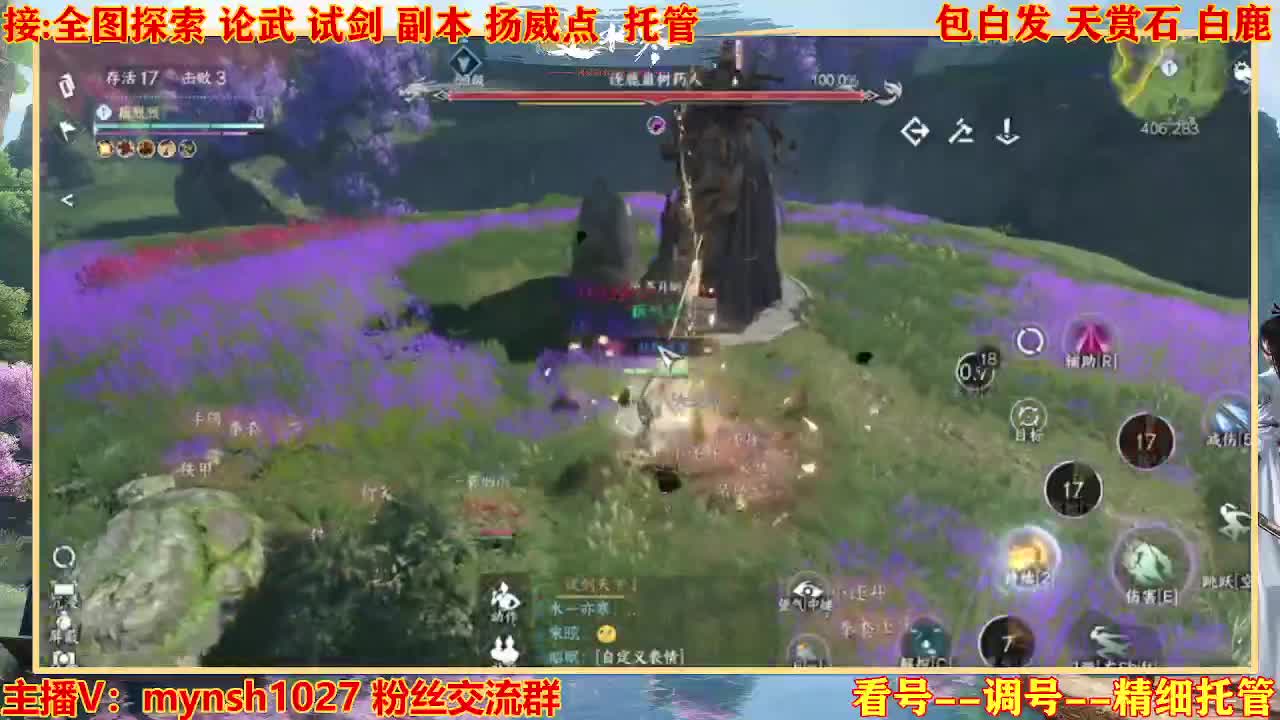 接舞阳秘境托管！ 第12段