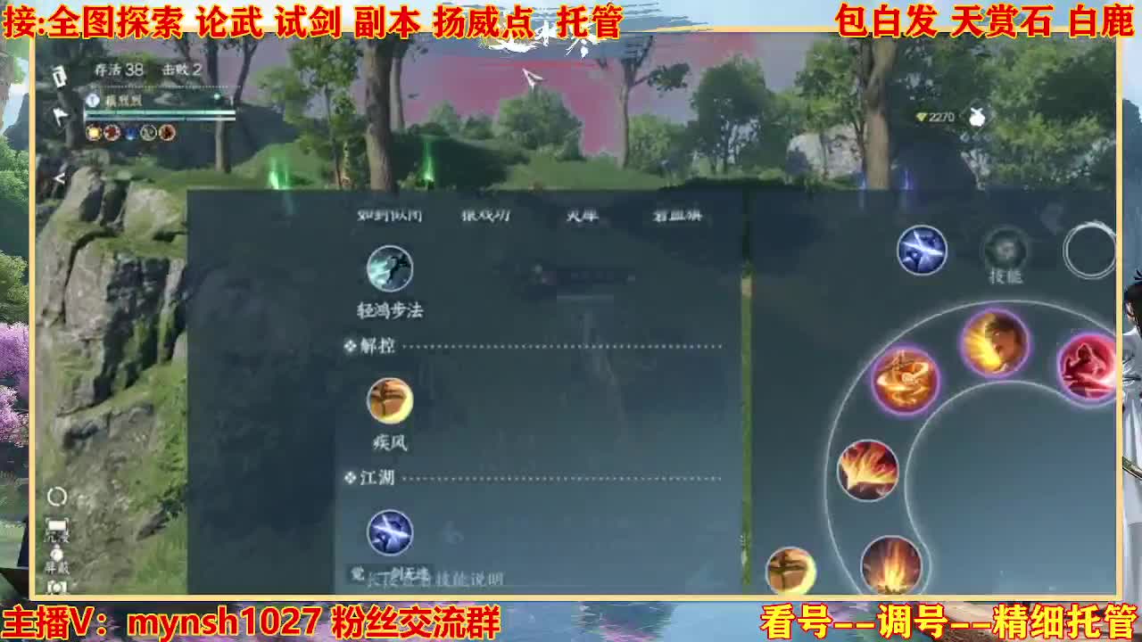 接舞阳秘境托管！ 第14段