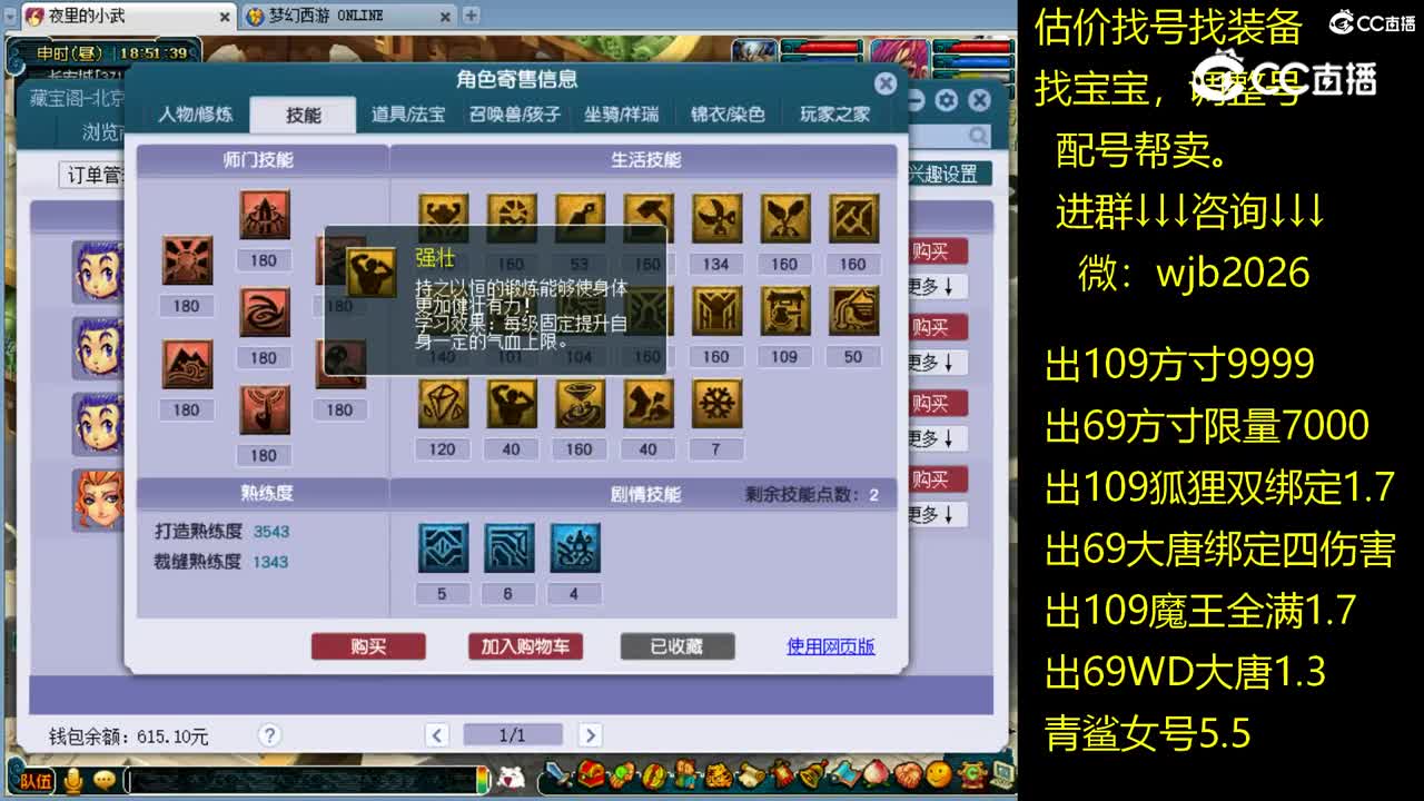 【主播点评】凌波城