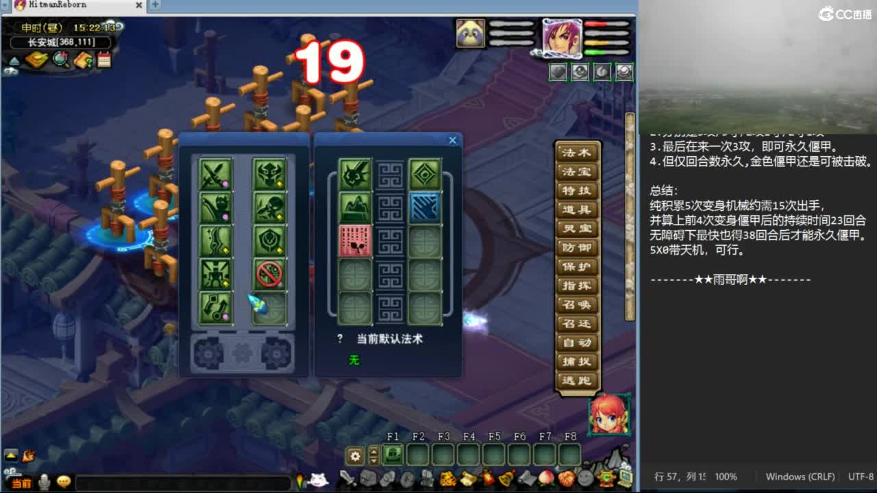 花果山服战队指挥：雨哥啊指挥第一视角PK 第4段