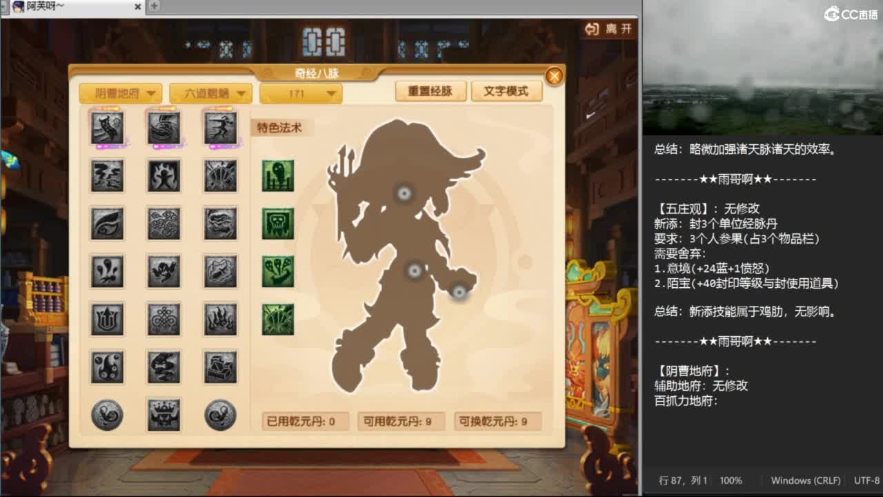 花果山服战队指挥：雨哥啊指挥第一视角PK 第5段