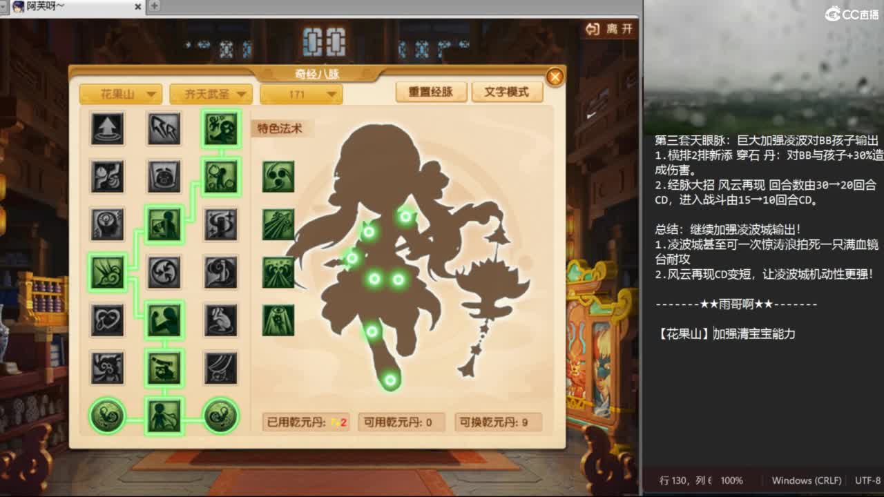 花果山服战队指挥：雨哥啊指挥第一视角PK 第6段