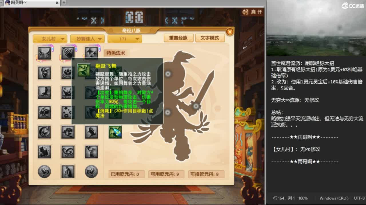 花果山服战队指挥：雨哥啊指挥第一视角PK 第7段