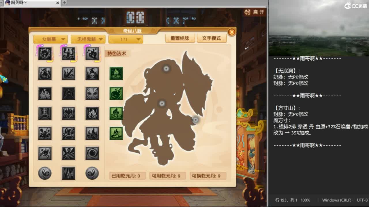 花果山服战队指挥：雨哥啊指挥第一视角PK 第8段