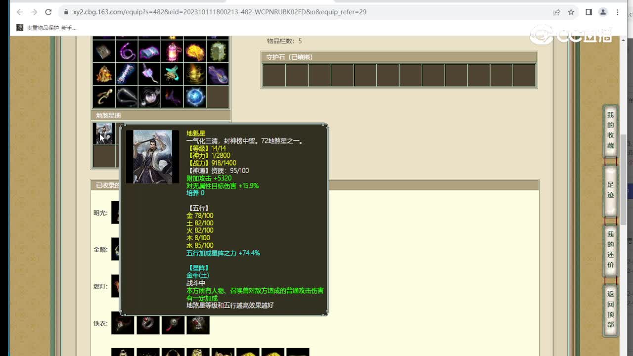 云舟载梦192级女魔