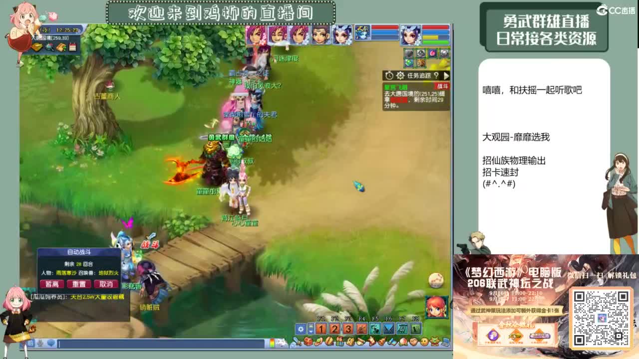 休息日的勇武日常 第1段