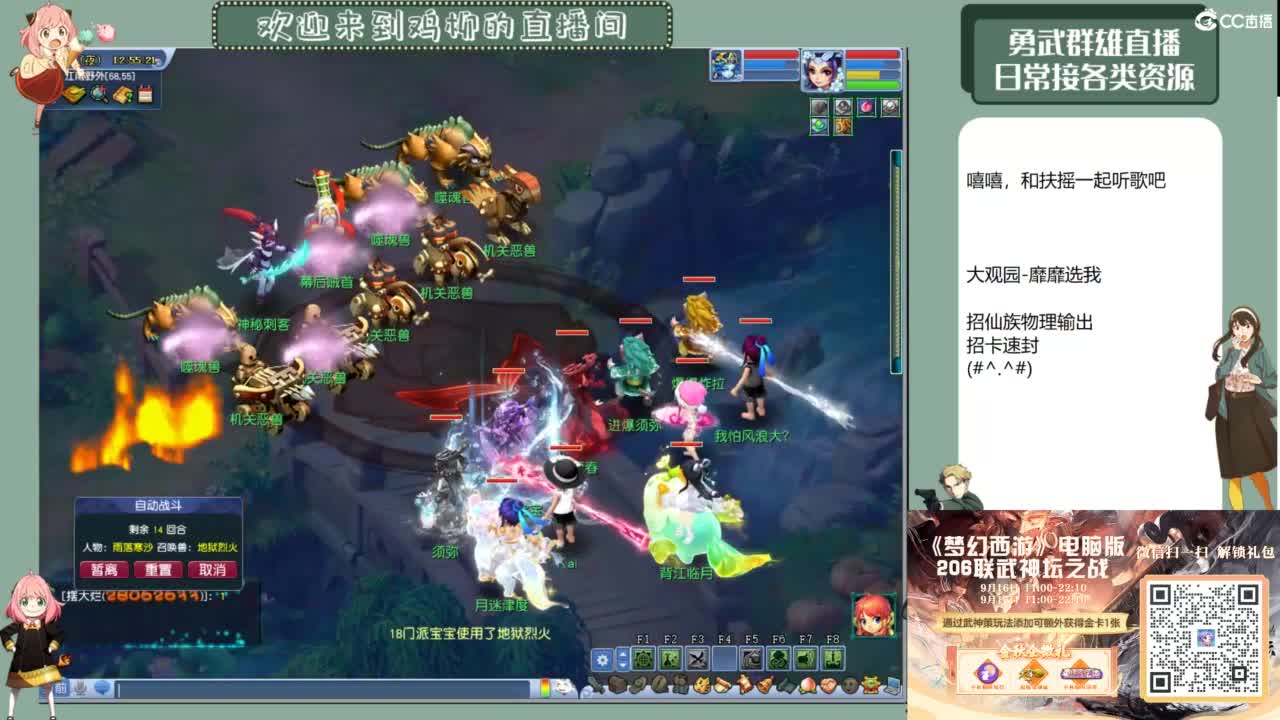 休息日的勇武日常 第2段