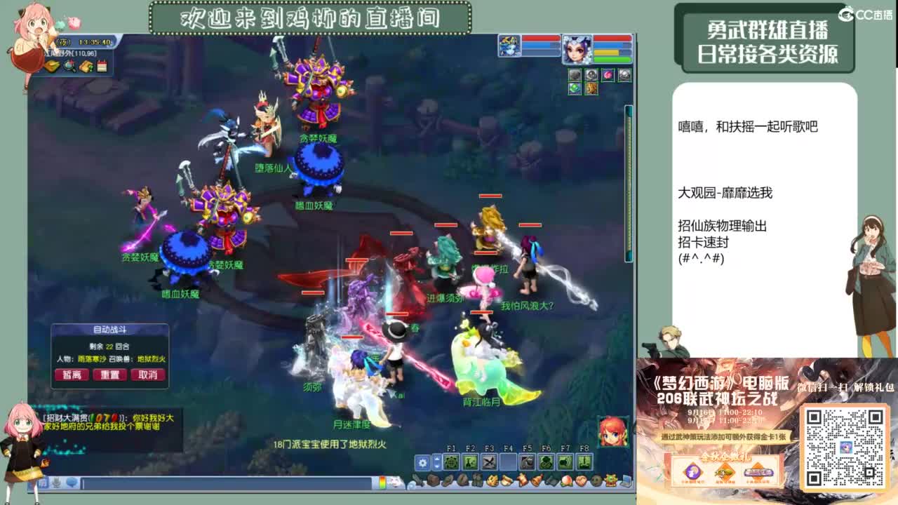 休息日的勇武日常 第3段
