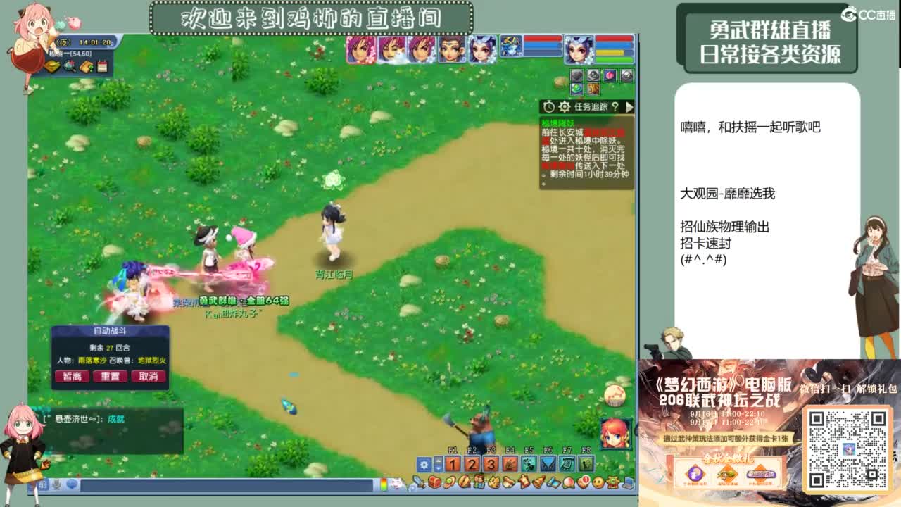 休息日的勇武日常 第4段