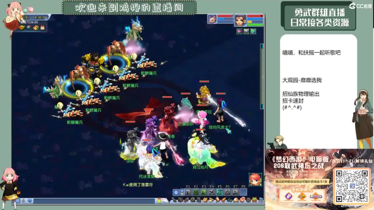 休息日的勇武日常 第5段