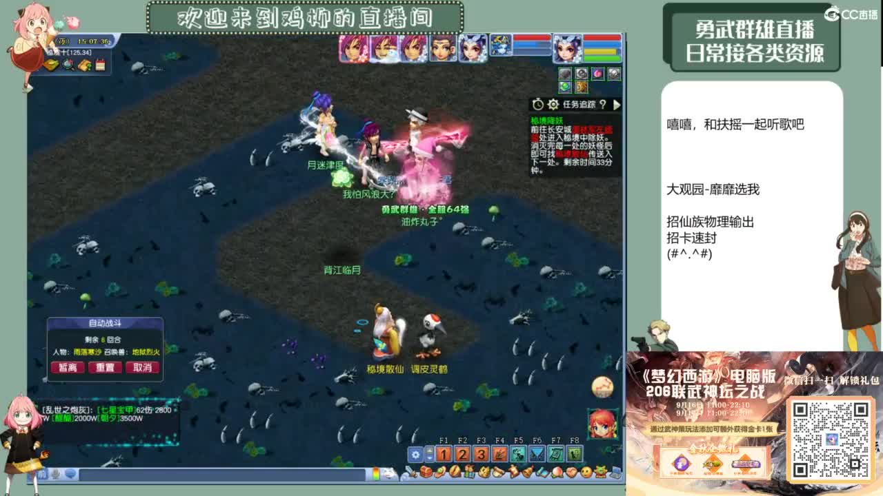 休息日的勇武日常 第6段