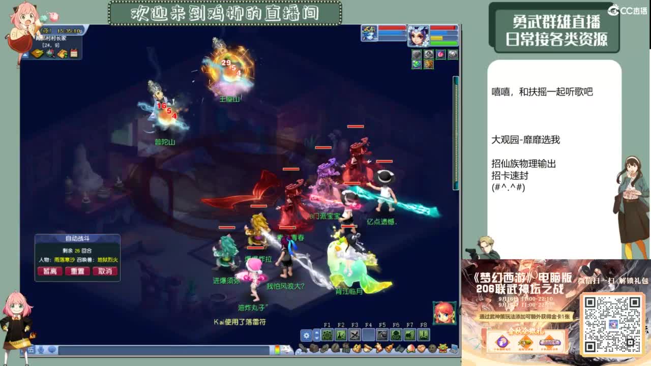 休息日的勇武日常 第7段