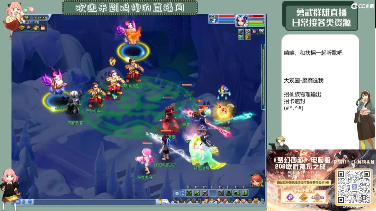 休息日的勇武日常 第8段