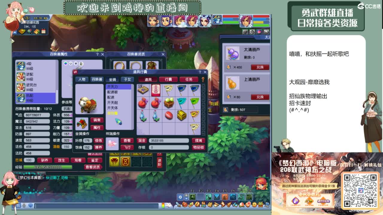 休息日的勇武日常 第9段