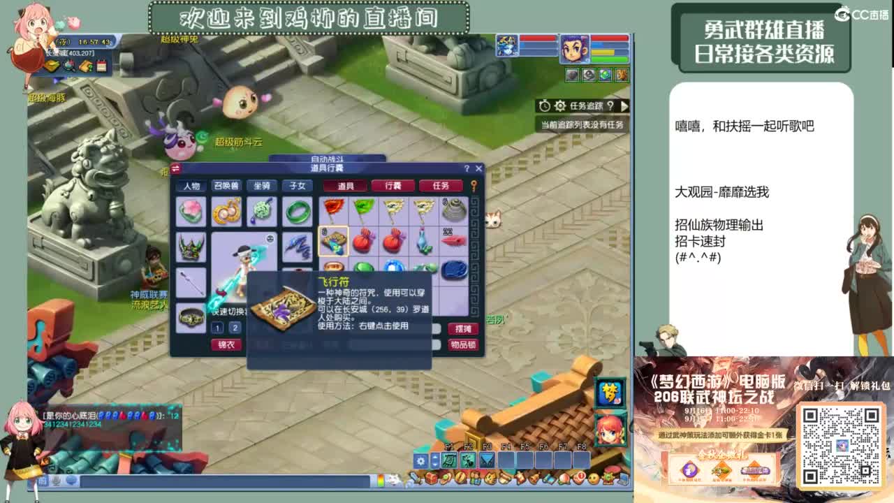 休息日的勇武日常 第10段
