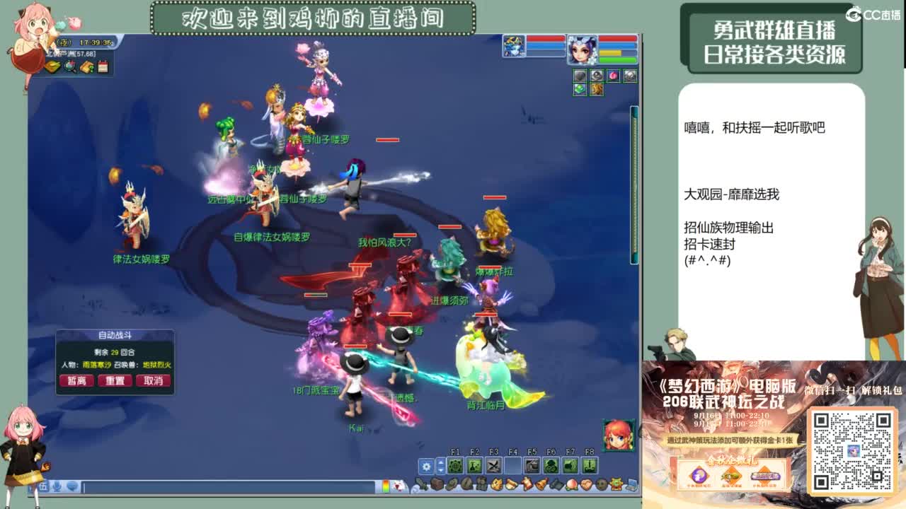 休息日的勇武日常 第11段