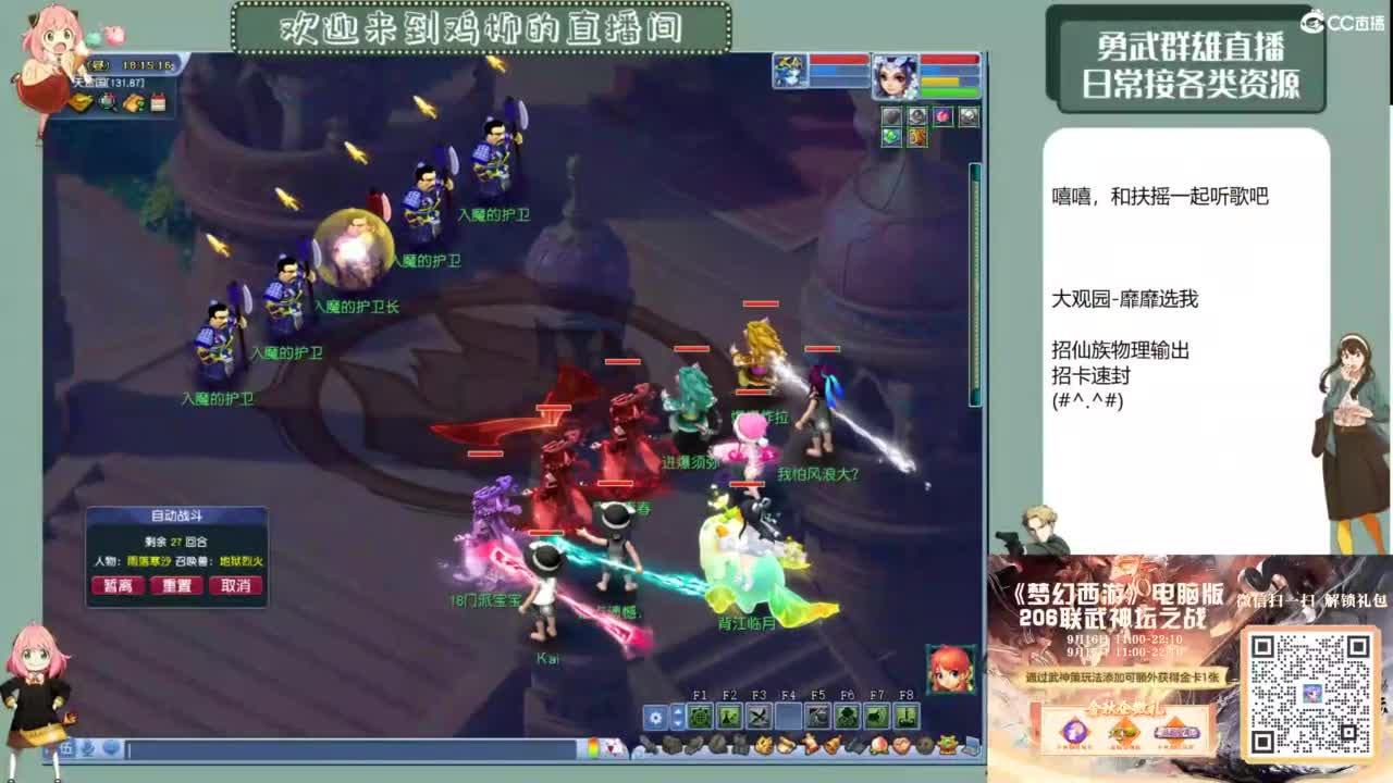 休息日的勇武日常 第12段