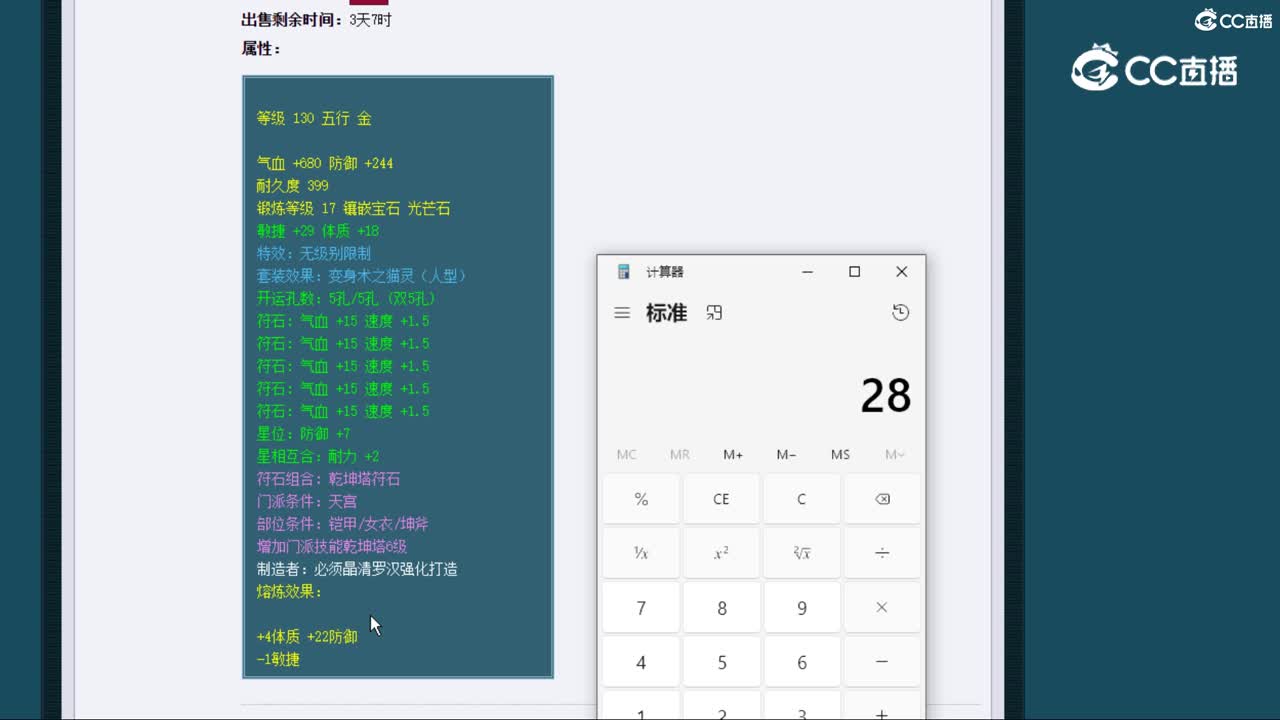 【主播点评】蝉翼金丝甲