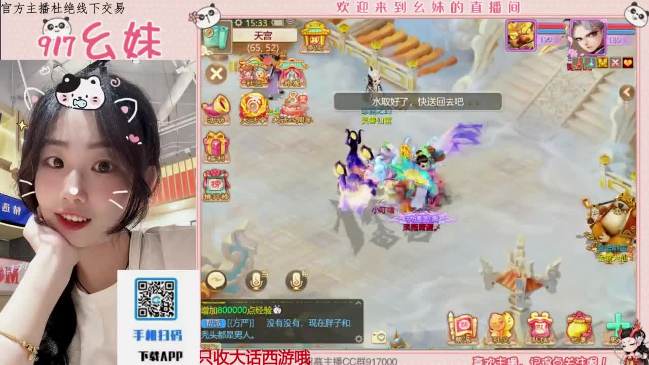 全能主播 第1段