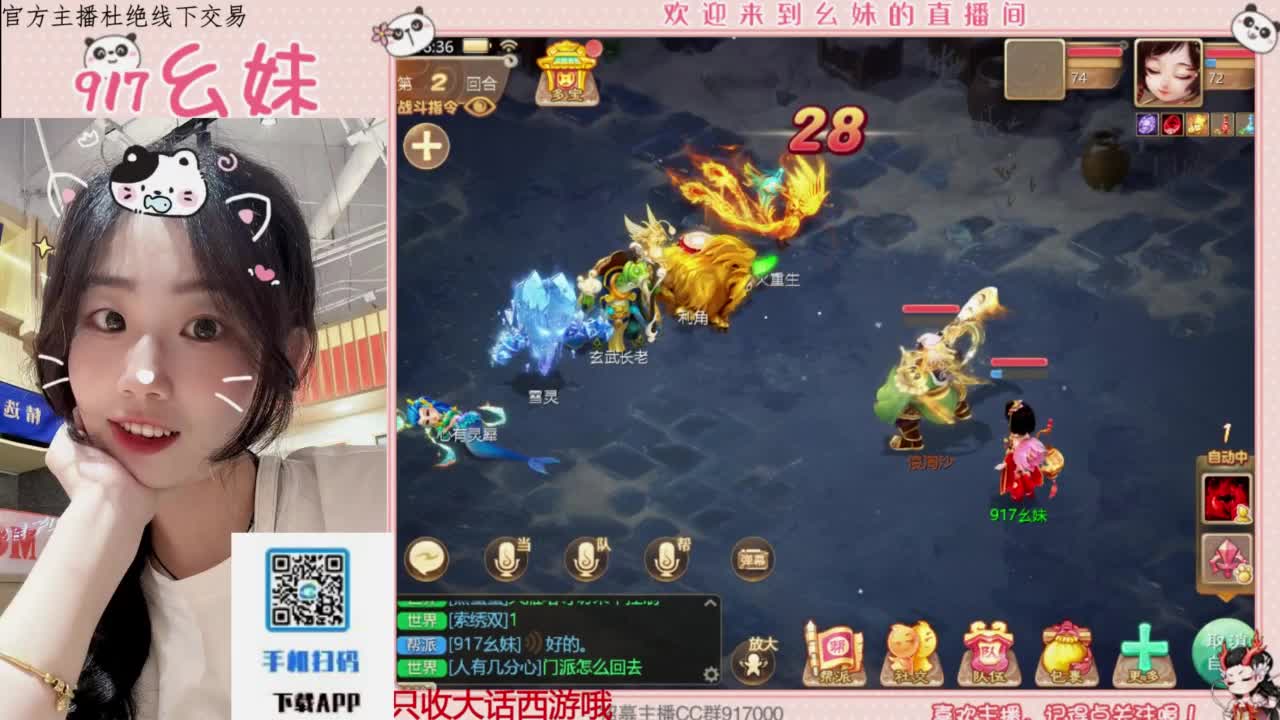 全能主播 第3段