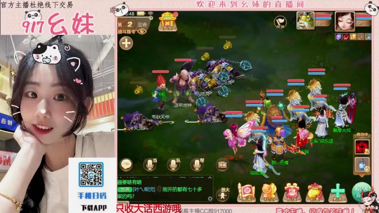 全能主播 第4段