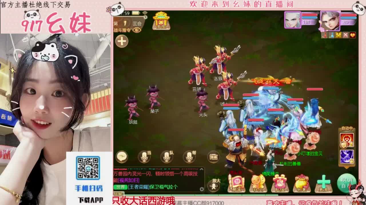 全能主播 第6段