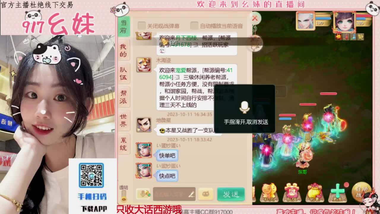 全能主播 第7段