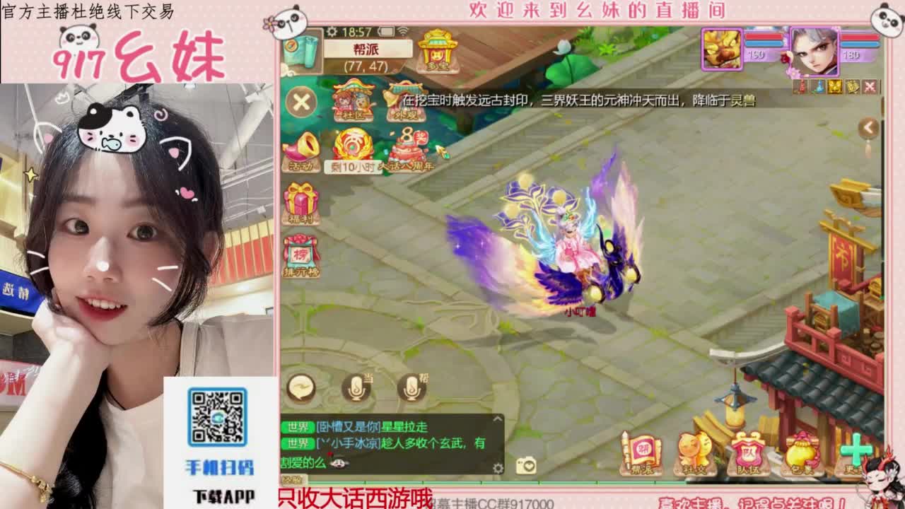 全能主播 第8段