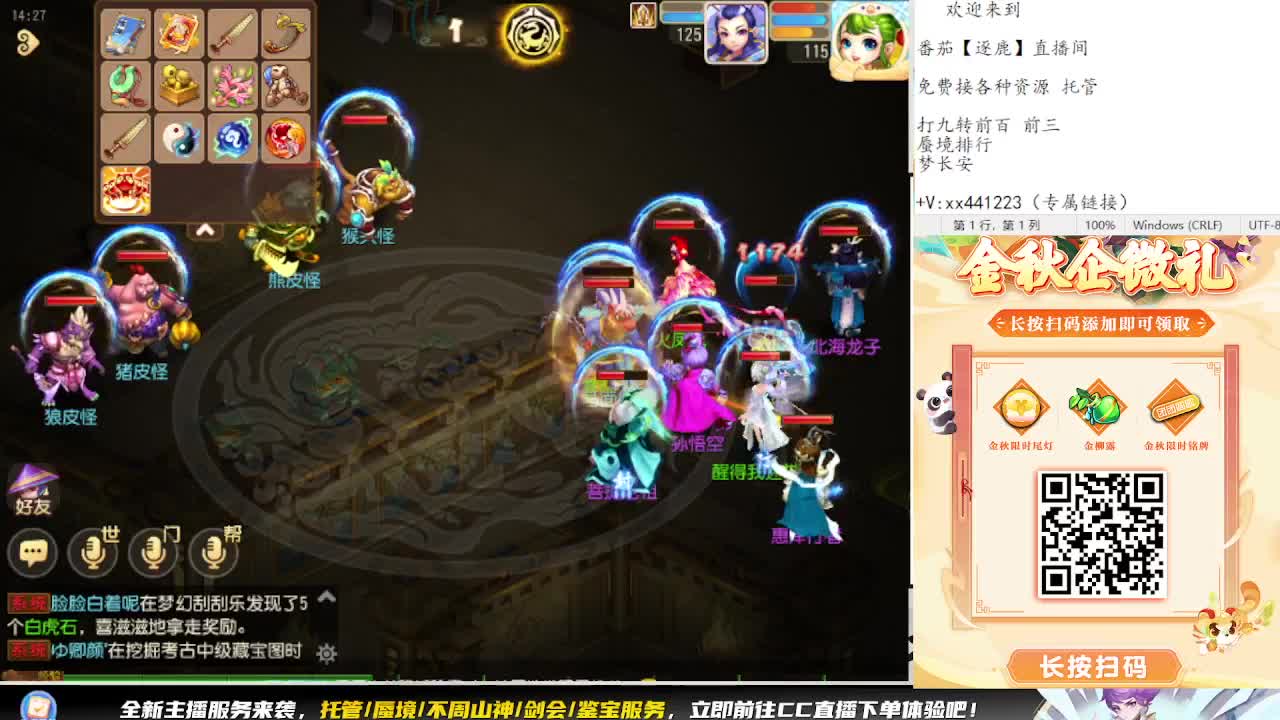 看巅峰赛 弹幕免费抽巅峰赛周边 第1段