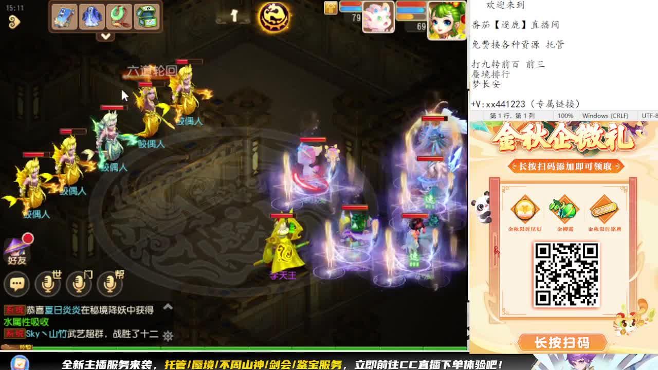 看巅峰赛 弹幕免费抽巅峰赛周边 第2段