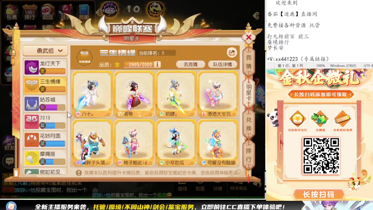 看巅峰赛 弹幕免费抽巅峰赛周边 第6段