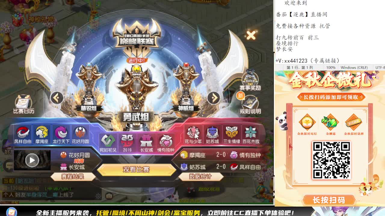 看巅峰赛 弹幕免费抽巅峰赛周边 第10段