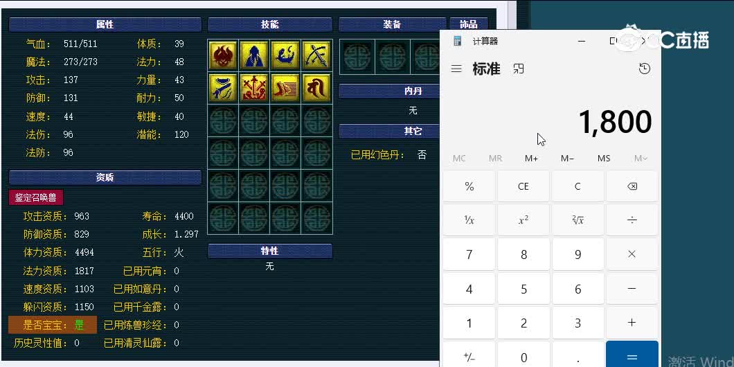24童子魔化