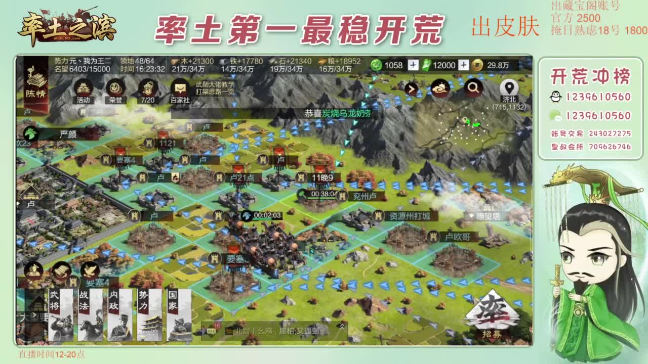 接开荒 冲榜第一 第7段