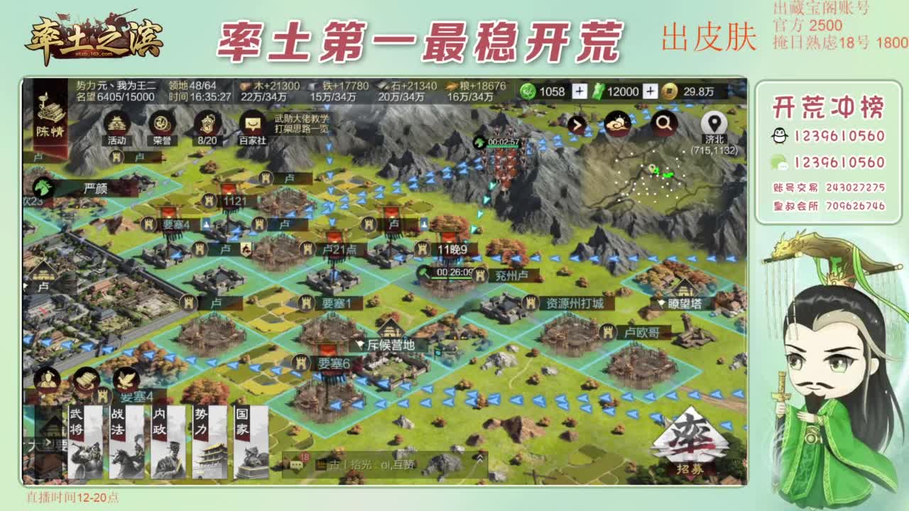 接开荒 冲榜第一 第8段