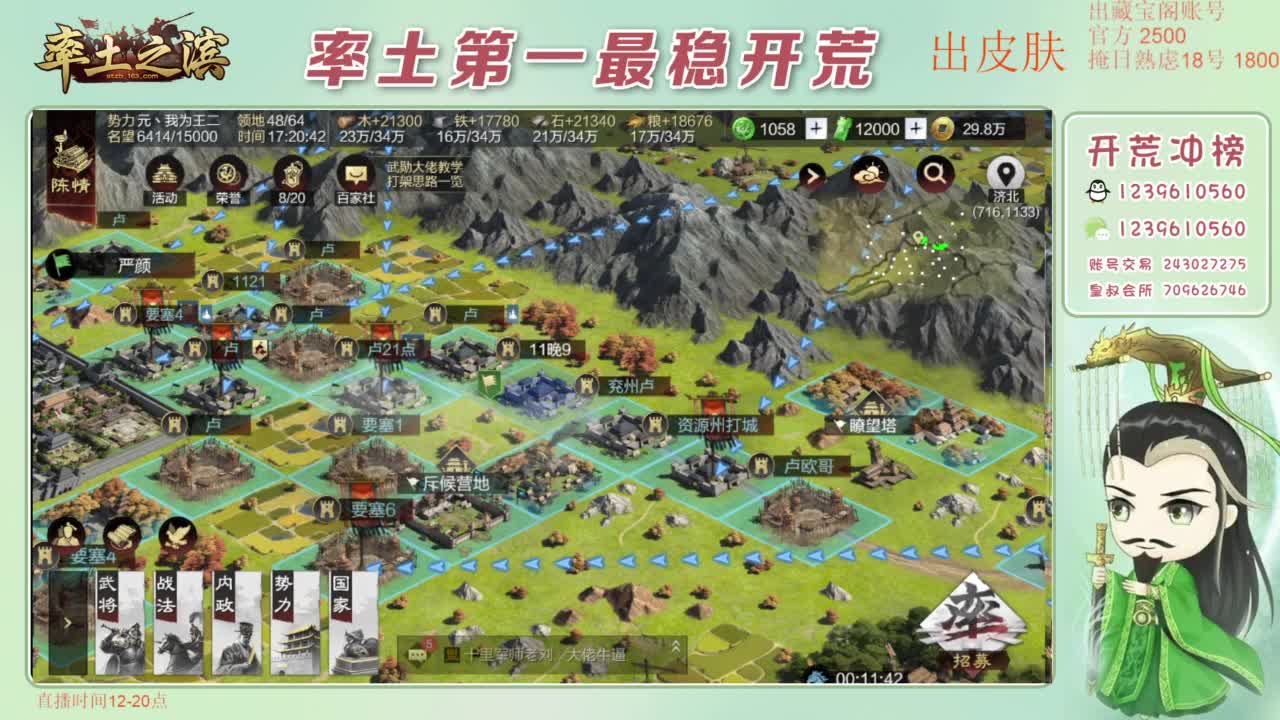 接开荒 冲榜第一 第9段