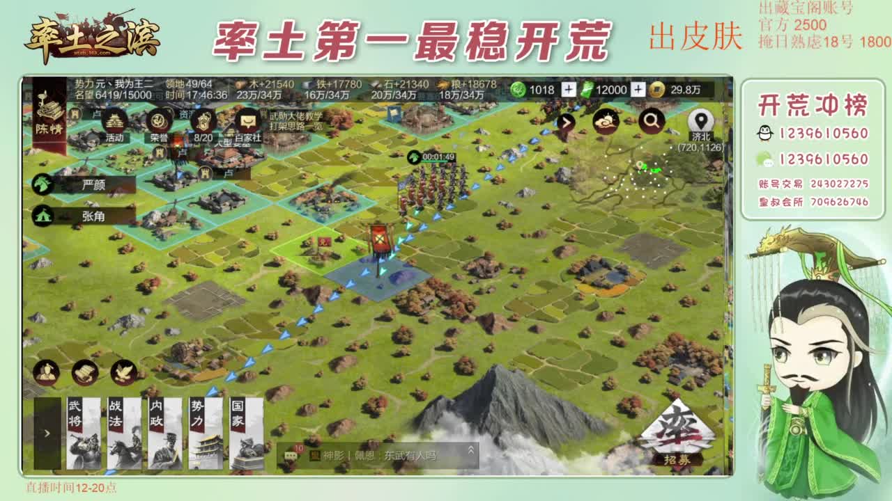 接开荒 冲榜第一 第10段