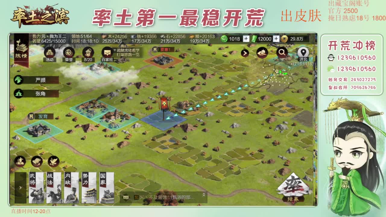接开荒 冲榜第一 第11段