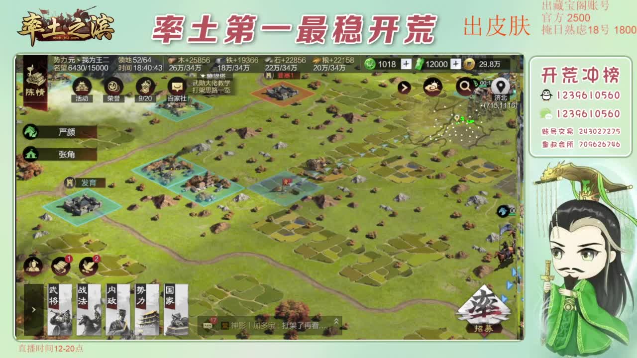 接开荒 冲榜第一 第12段