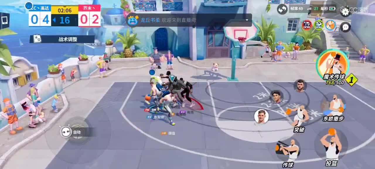 沉浸式直播 第1段