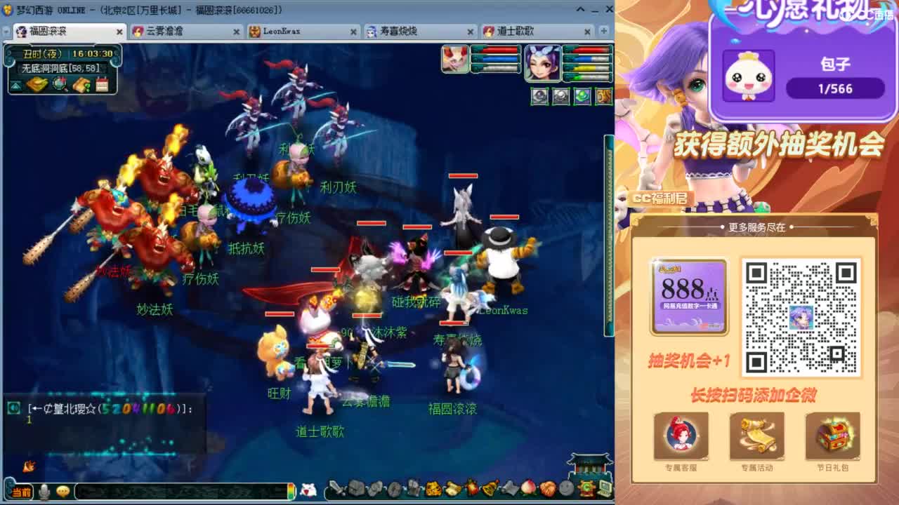 来聊天天听歌啊 ღ 第2段