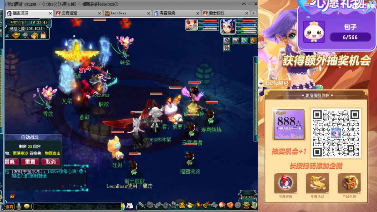 来聊天天听歌啊 ღ 第3段