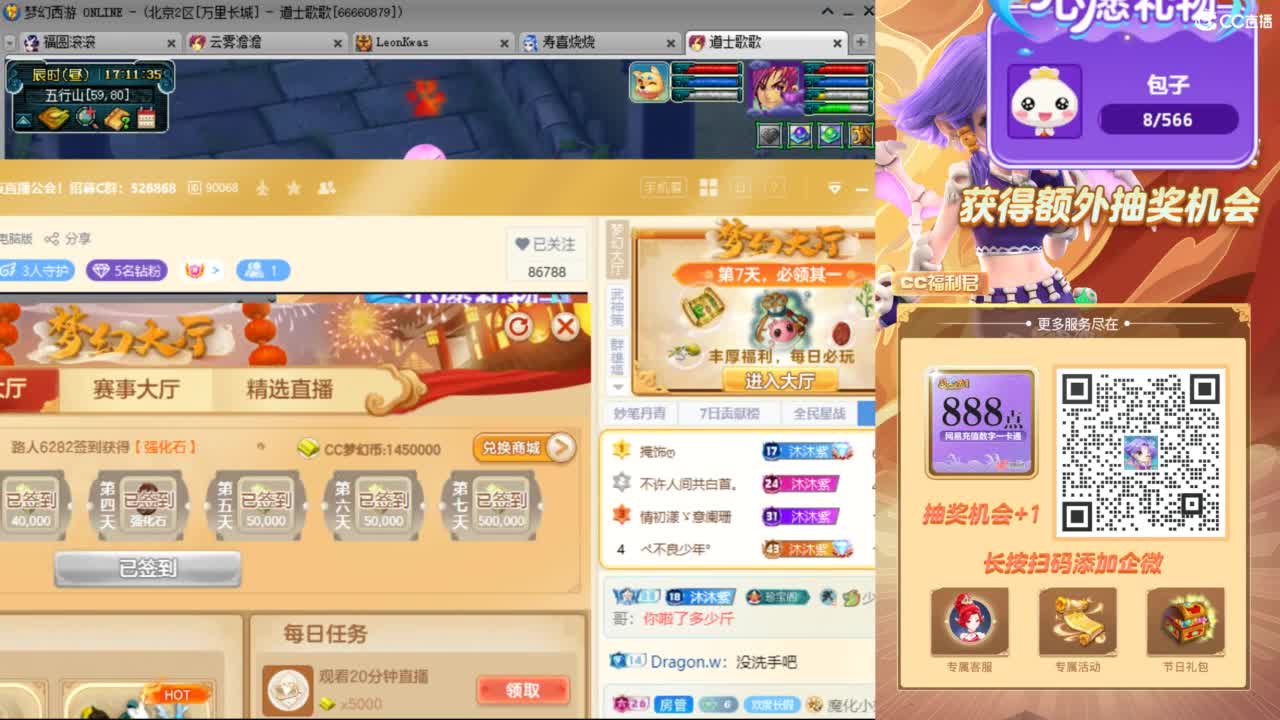 来聊天天听歌啊 ღ 第4段