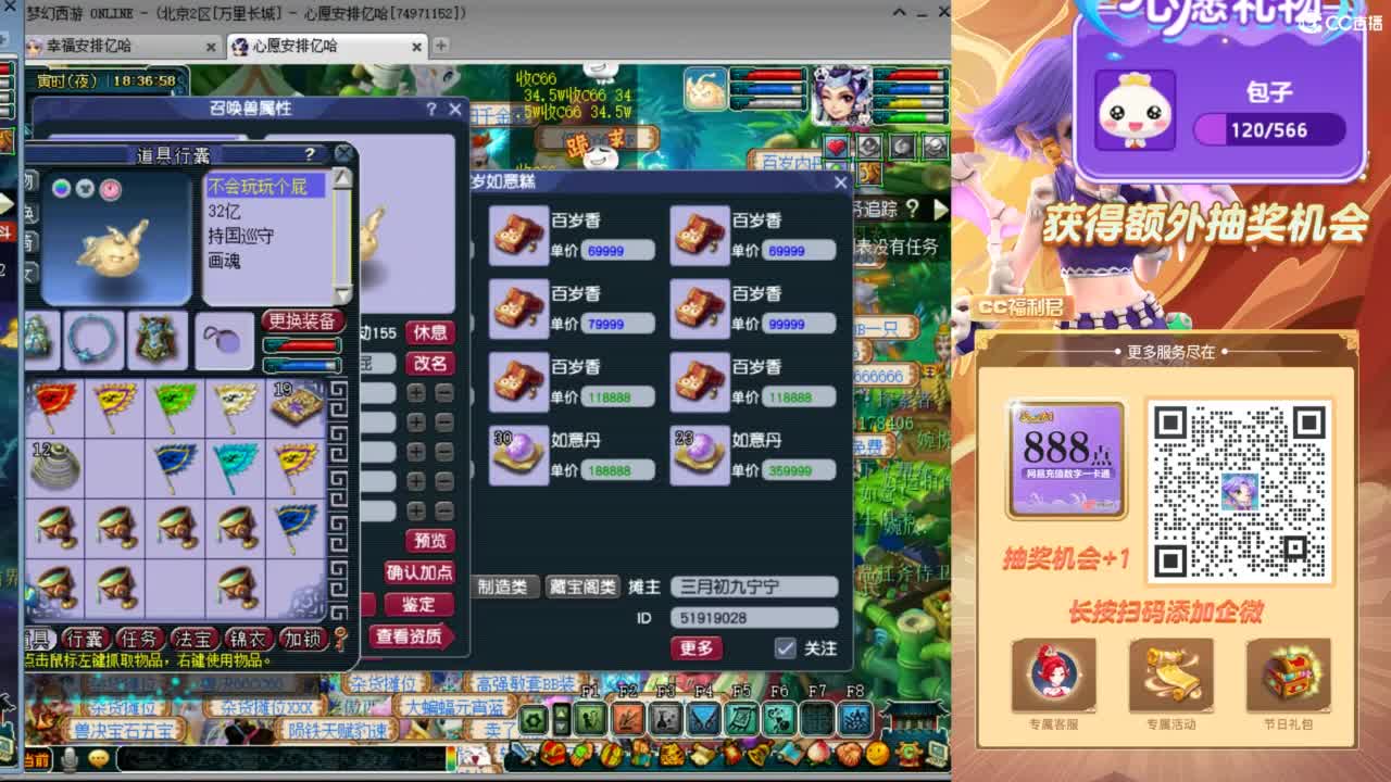 来聊天天听歌啊 ღ 第7段