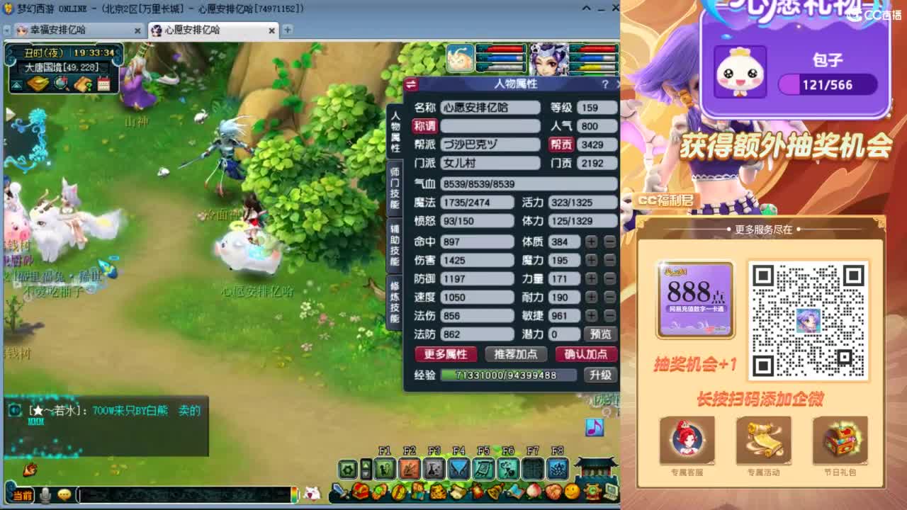 来聊天天听歌啊 ღ 第9段