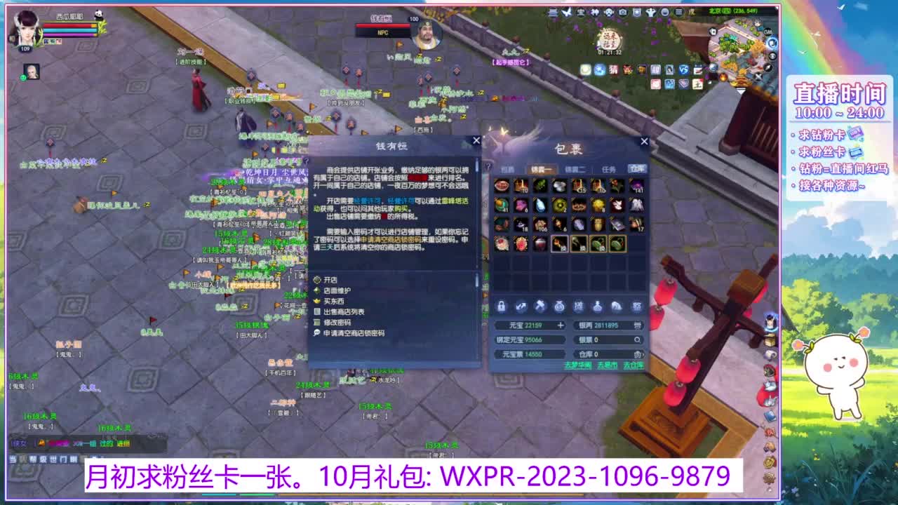 接资源，装备洗炼 第3段