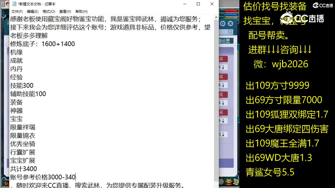 【主播点评】凌波城
