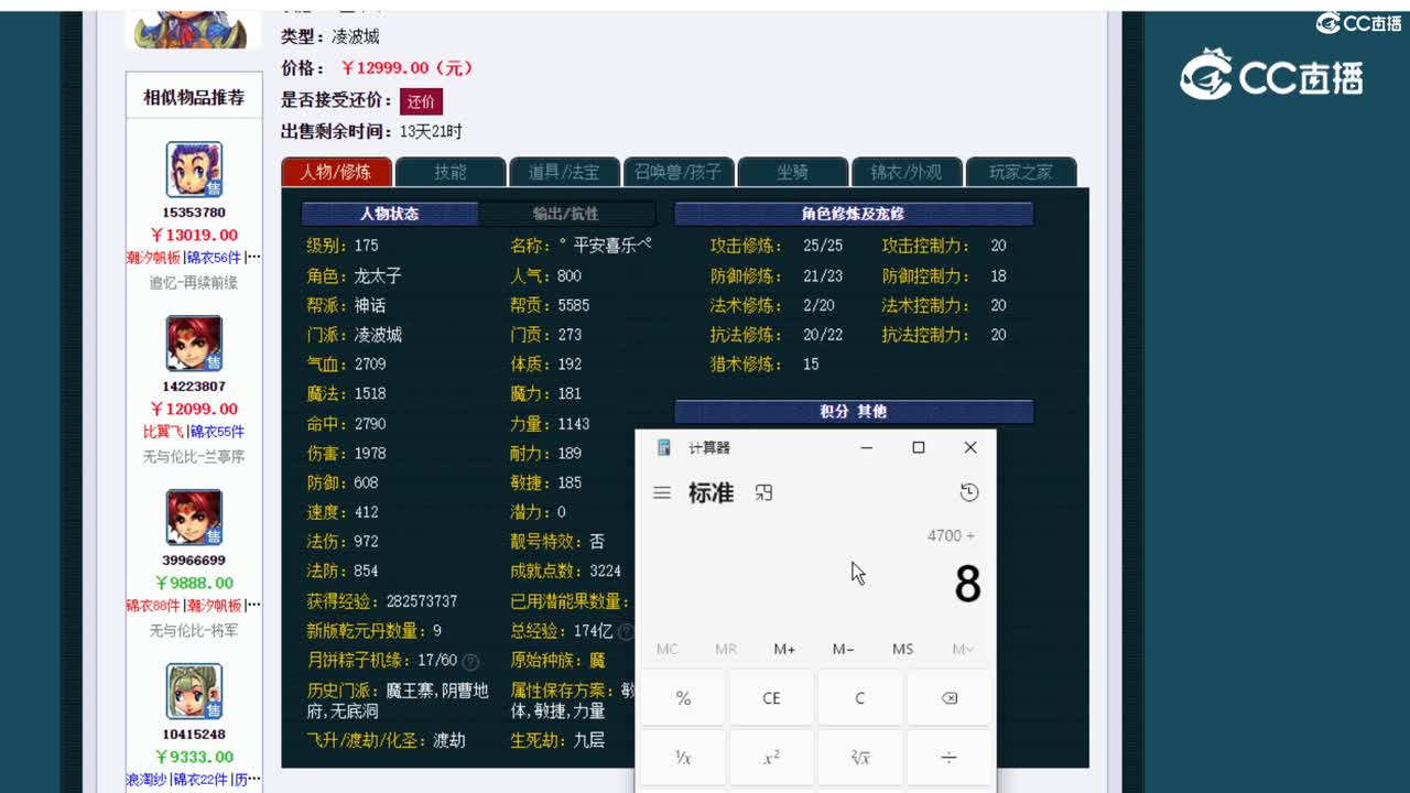【主播点评】凌波城