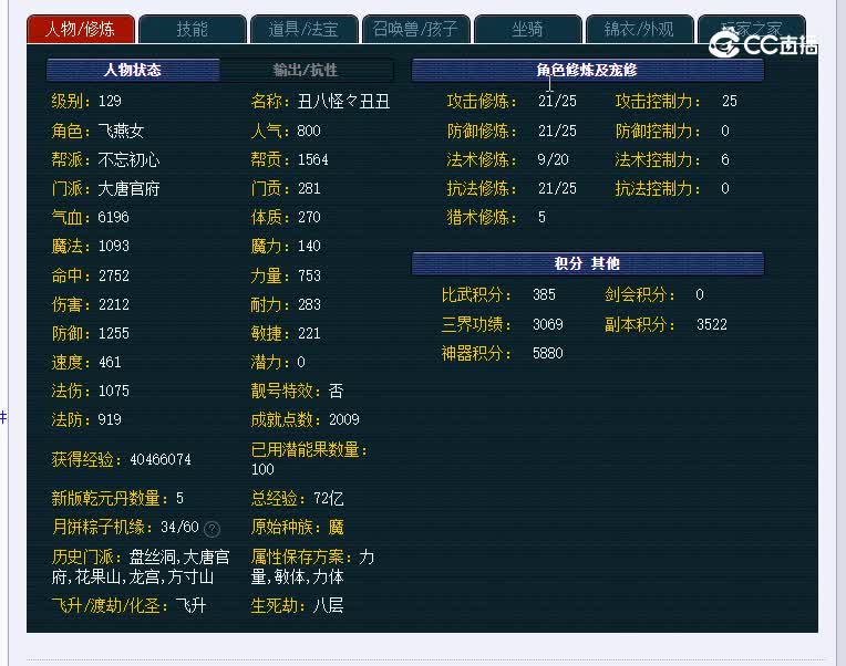 129彩云之南835大唐
